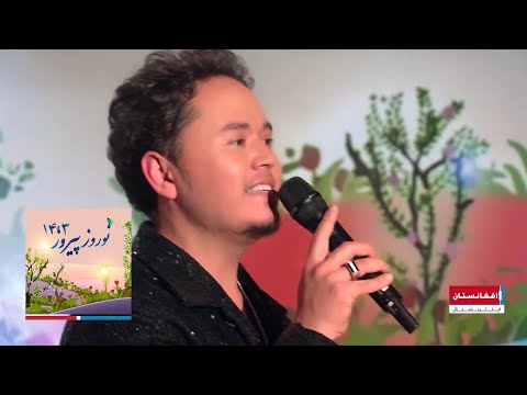 فردین فریاد سخی جان FARDIN FARYAD Sakhi Jan