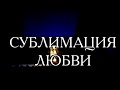 Сублимация любви. Московский театр под руководством О. Табакова. Часть 1 @Телеканал Культура