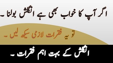 Daily Use English Sentences With Urdu Translation | Easy sentences to learn English