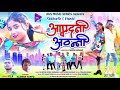 Aamdani athani  new nagpuri song 2023  singer sameer toppo  yok  siddharth  khushi