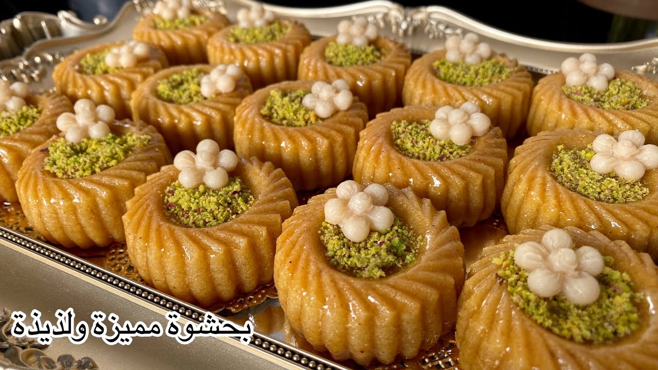 أصحاب الذوق الرفيع😍سجليه عندك عيجي النهار اللي تحتاجيه مرمل وهش وحشوة مغايرة|اللي ذاقه عجبه خيااال