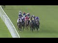 ALL RACES | Royal Ascot Day 5 | 20th June 2026