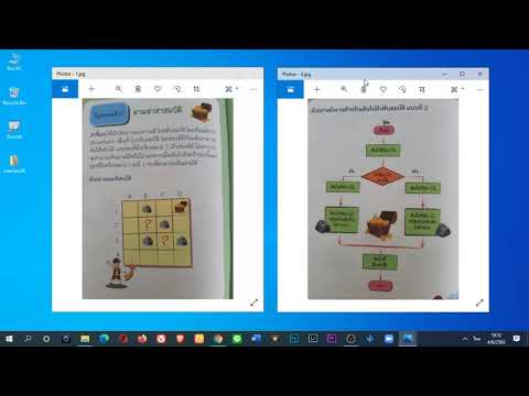 flowchart ความ หมาย Update วิทยาการคำนวณ การเขียนผังงาน (Flowchart) ด้วยเกมล่าสมบัติ