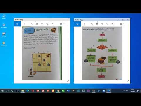 การ เขียน flowchart เบื้องต้น  2022  วิทยาการคำนวณ การเขียนผังงาน (Flowchart) ด้วยเกมล่าสมบัติ