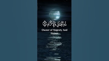 سورة الرحمان الآية 26 و 27 و 28 بصوت القارئ محمد الفقيه