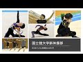 国士舘大学 インカレ前練習2024