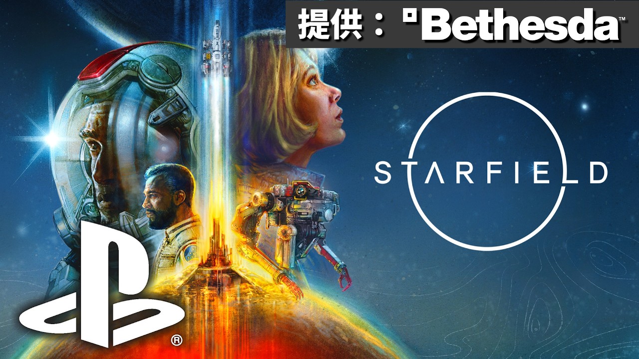 【Starfield】PS5版で､いざ宇宙へ｡ [PR]