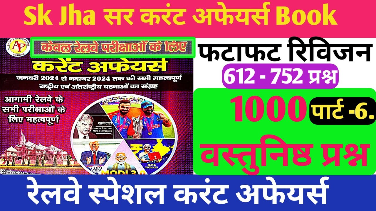 sk-jha-sir-current-affairs-book-2024-1000-current-affairs-2024-january