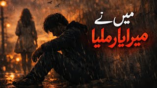 Mera Yaar Mila Par Milya Kisi Ka 💔 | Slowed   Reverb Punjabi Song