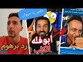 رد برهوم معراوي على ابن سوريا لانه يسب ابوفله في ا