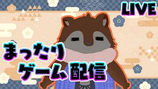 【適当ゲーム兼雑談】いつもの帰省雑談【V】