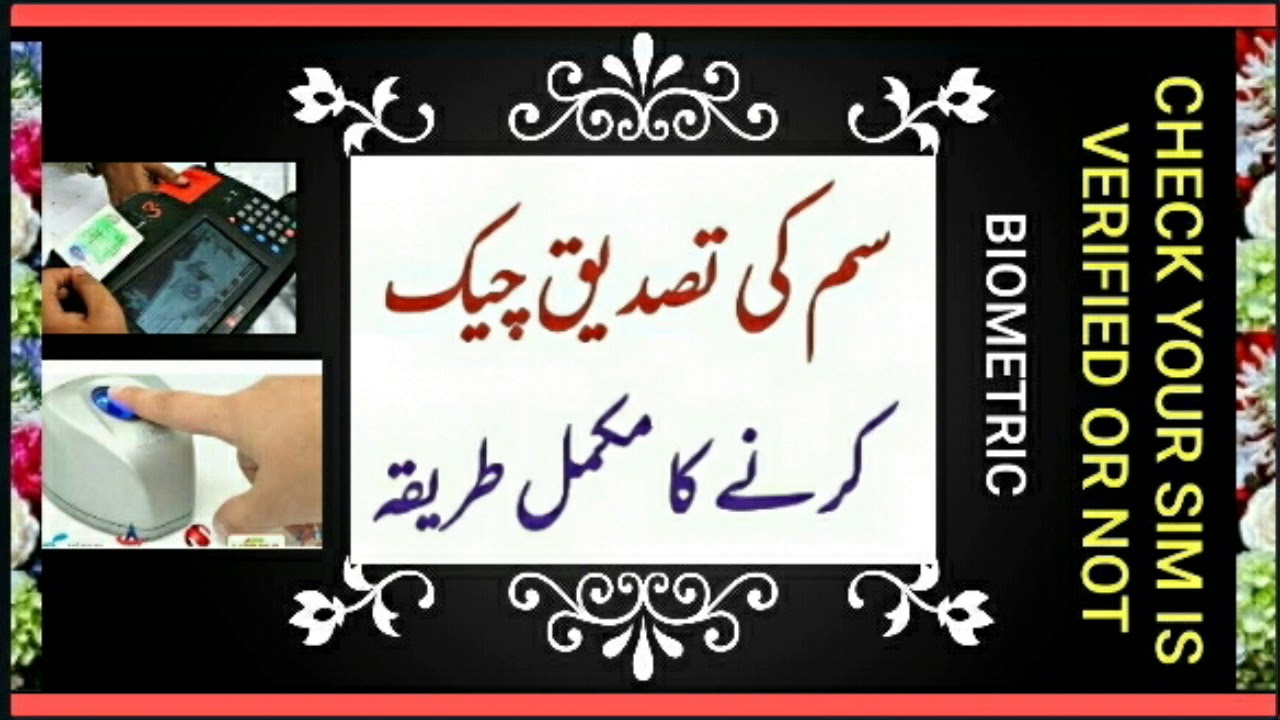 Sim Biometric Verification Method biometric sim simnumber sim-biometric-verification-method-biometric-sim-simnumber