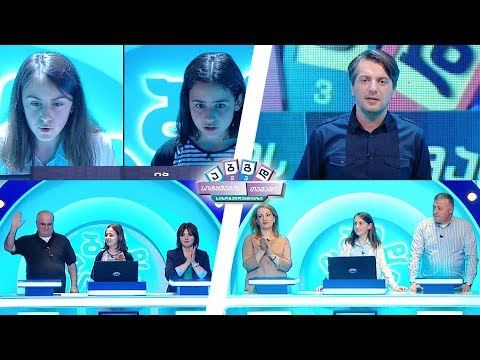 #სიტყვებისთამაში მაღრაძეები vs ოსიძეები