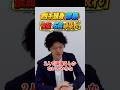四千頭身 都築の件について本音を語る粗品【粗品切り抜き】 #粗品切り抜き #四千頭身 #芸人