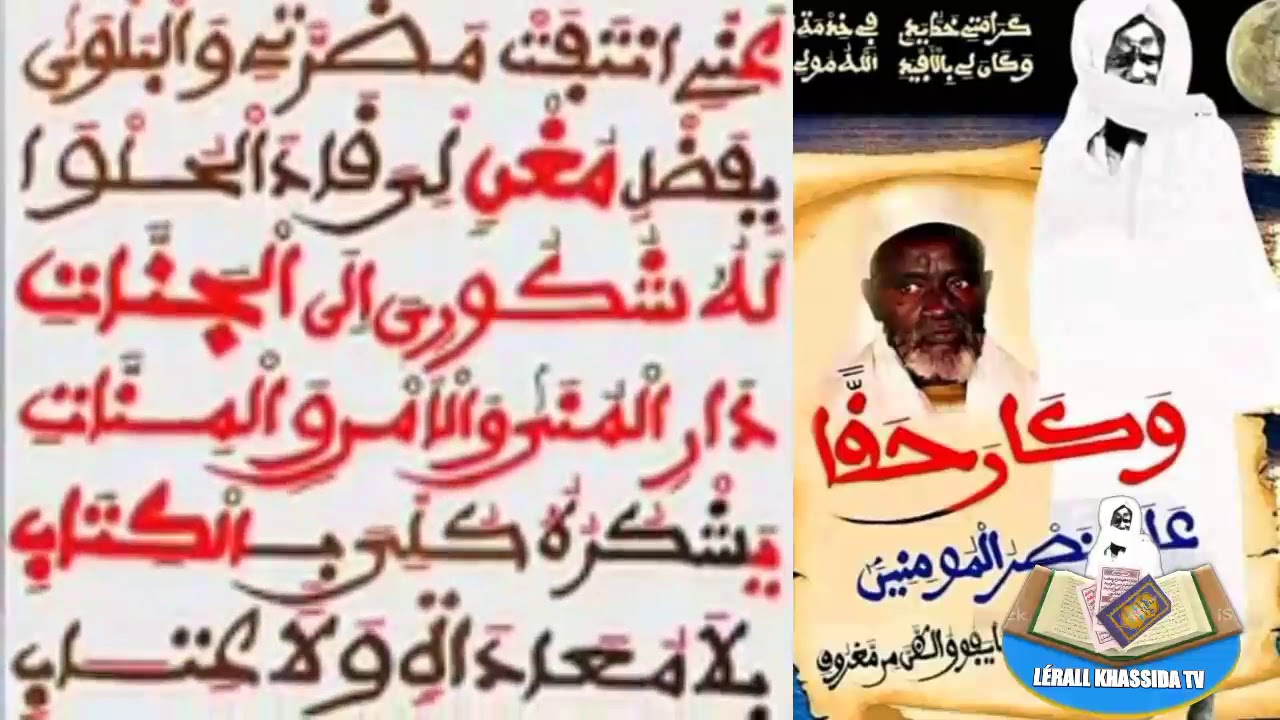 Wakhtane ci khassida wakana haqqan