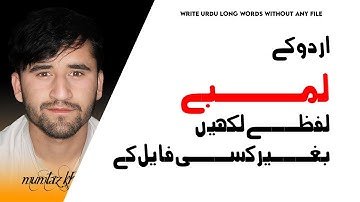 how to write urdu long word|technical khan