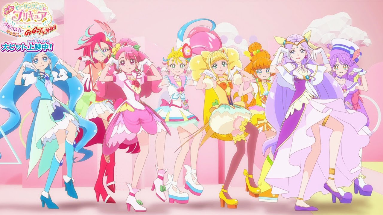 動画 トロプリ ヒープリ豪華コラボ 劇場版edダンス映像フルバージョン公開 8人のプリキュアが可愛くダンス 映画トロピカル ジュ プリキュア プチ とびこめ コラボ ダンスパーティ Maidigitv マイデジｔｖ