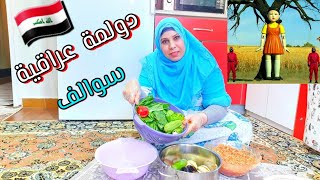 لف دولمة وسوالف نسوان علمونه على العيب قبل ( الحرام ) #لعبة_الحبار