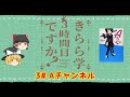 【ゆっくり解説】きらら学3時間目「Aチャンネル」