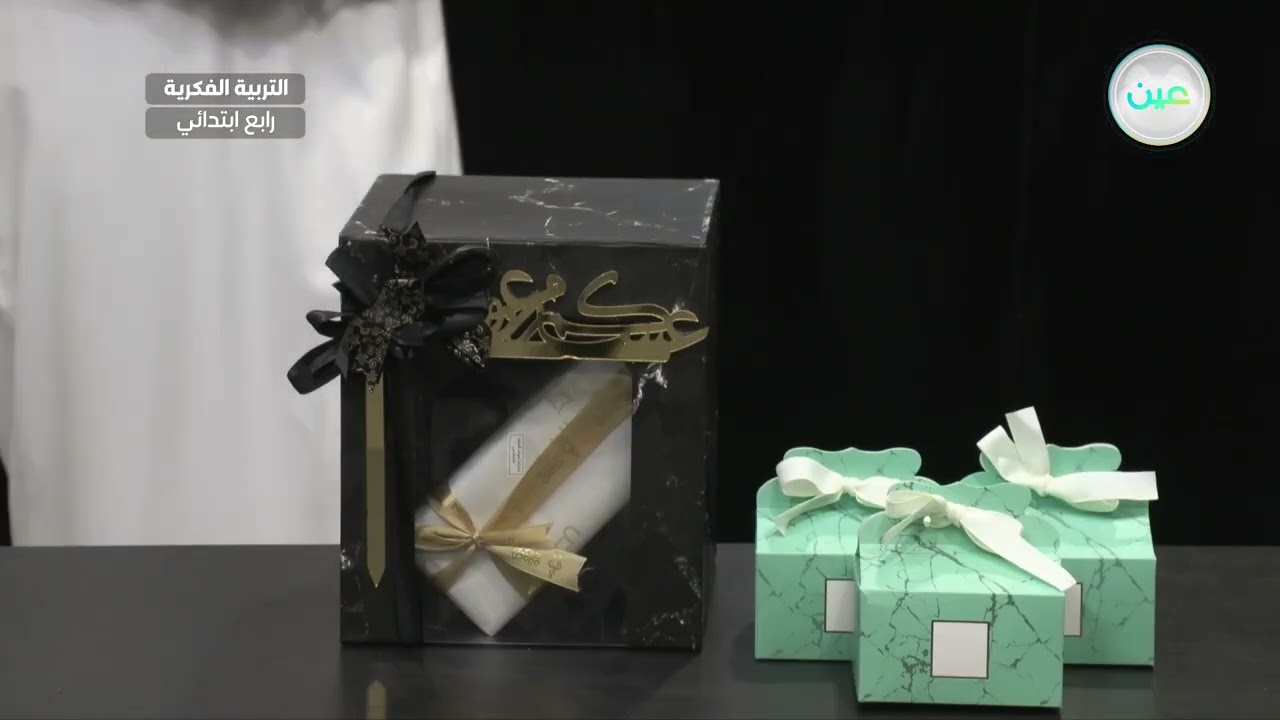 عيد الفطر (1) - القرآن الكريم والدراسات الإسلامية - رابع ابتدائي فكري 4