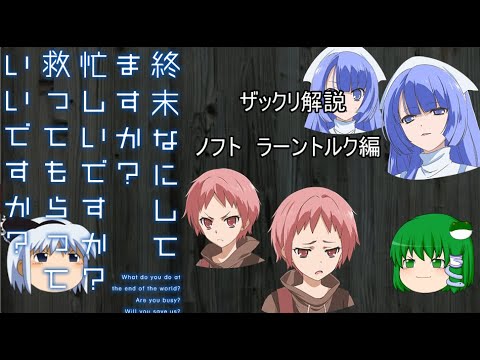 【ザックリ解説】終末なにしてますか？忙しいですか？救ってもらっていいですか？:9