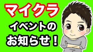 【募集】マイクラ生放送で一緒にプレイしてくれる方探してます！