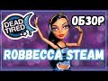 Обзор Robecca Steam Dead Tired (Робекка Стим смертельно уставшие) Стоп Моушен / Монстр хай