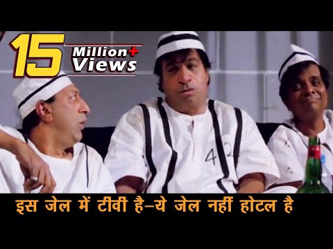 जेल में कादर खान के कारनामे - Kader Khan Comedy Scene - सदाशिव अमरापुरकर