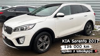 Унікальний 🔥KIA Sorento 2.2 crdi 136000 km 😱 щойно з Швейцарії 🇨🇭Максимальна комплектація