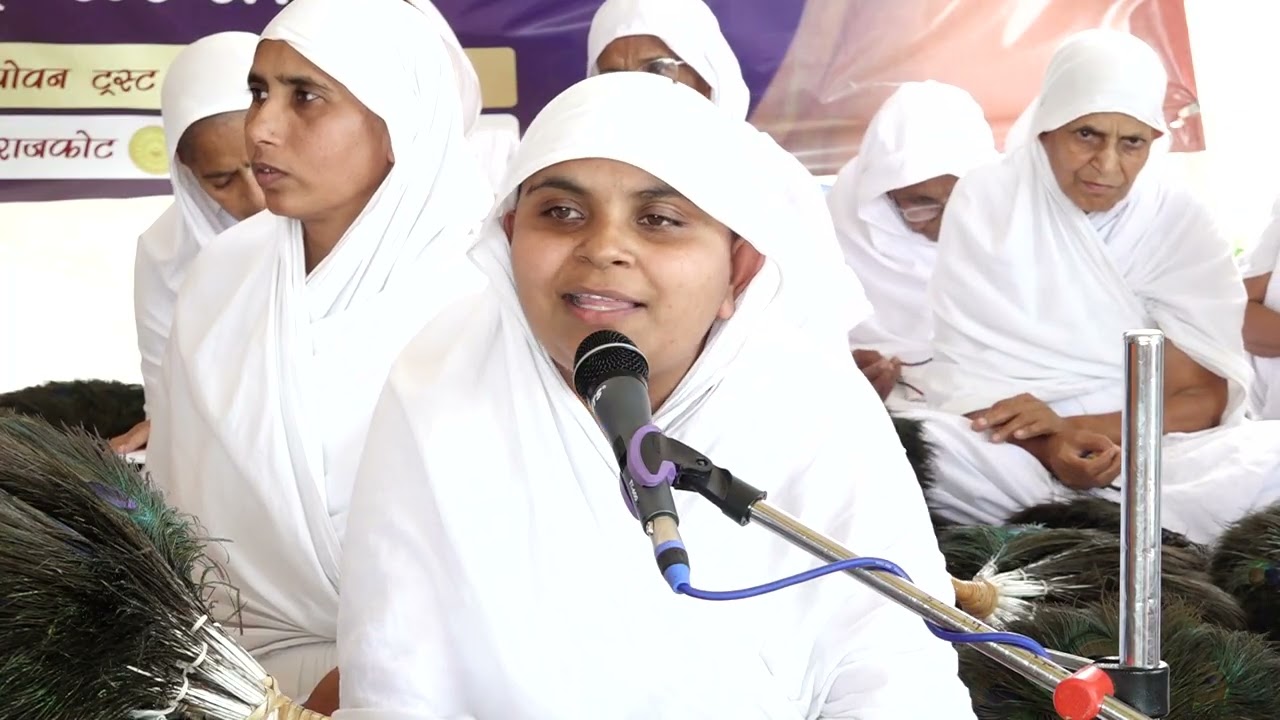 ।। मंगल प्रवचन ।। आर्यिका श्री 105 संबल मति माताजी राजकोट गुजरात