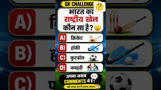 #gk, #generalknowledge, #facts, #knowledgeable, and #coolfacts