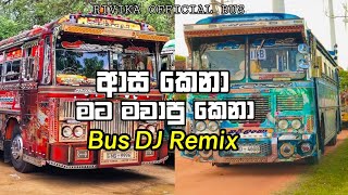   Bus Dj Remix  Asa Kena Dj Remix  New Sinhala Trending Bus Dj  riviya bro 