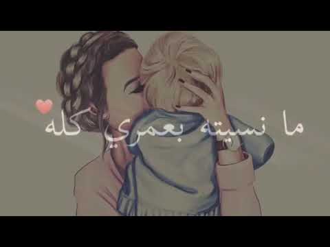 مثل جنة ويمي تاج راسي امي