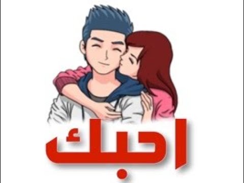 الله لو نرضى