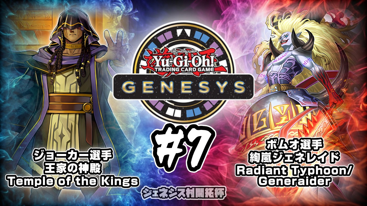Tournament Results -Genesys Settlement-