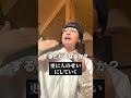 #子育て #イライラしない子育て #イヤイヤ期 #切り抜き #子育てに関して #不登校 #子どもの発達 #自己肯定感 #癇癪