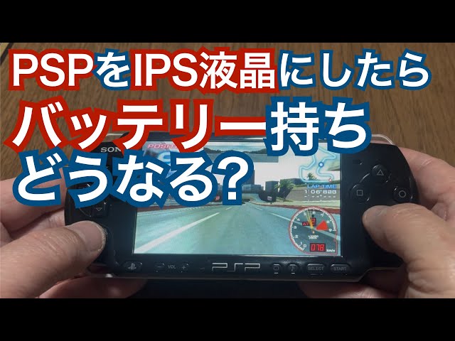 PSP-3000] Battery will be ◯◯ after IPS replacement - YouTube