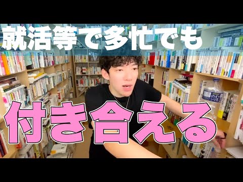 【恋愛】相手が忙しい時のアプローチの仕方
