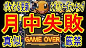 ポケとる更新 ランキングで告白 ウィンクヒトカゲ れいじゅうボルトロス ノーアイテムget エレキブルスキルパワー ポケとる実況 Youtube