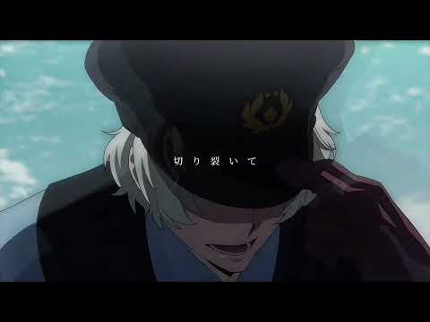 孤独毒毒/ニコライ