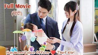 Handsome Police Officer💓Falls in Love with a Thief Girl🔥//Full drama Explained In Hindi