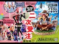 【11/20（月）〆切！】JC104巻掛け替えカバーイラストジオラマ【二次受注】
