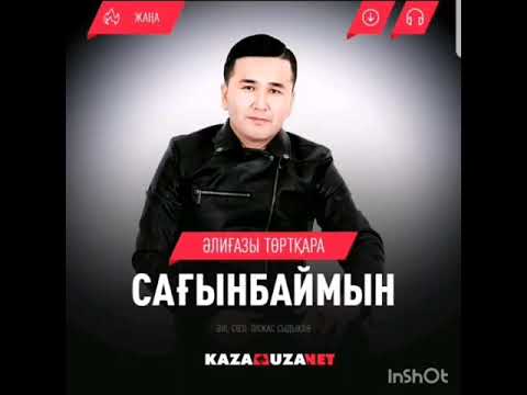 песня алигазы торткара и снова ночь