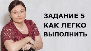 Паронимы | Задание 5 ЕГЭ | Русский язык