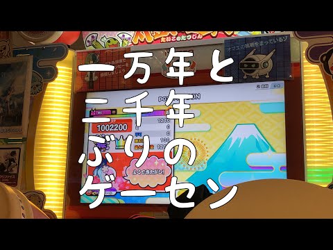 ひっさしぶりゲーセンでポセイドン全良！
