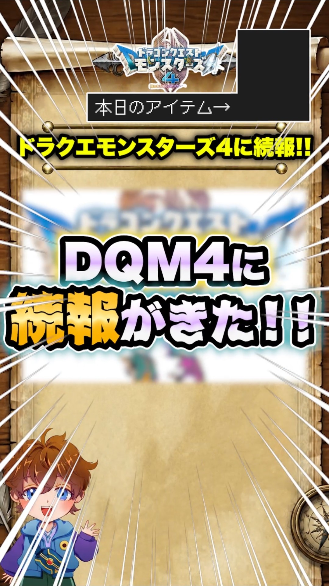 DQM4: New Details Revealed via Rating Board Submission - YouTube