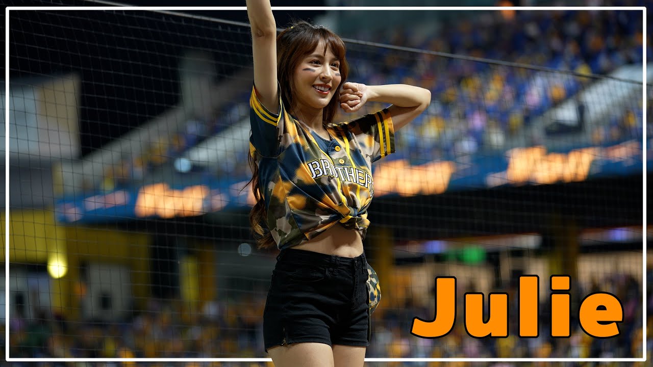 陳家駒応援!! Julie Passion Sisters 中信兄弟啦啦隊 臺中洲際棒球場