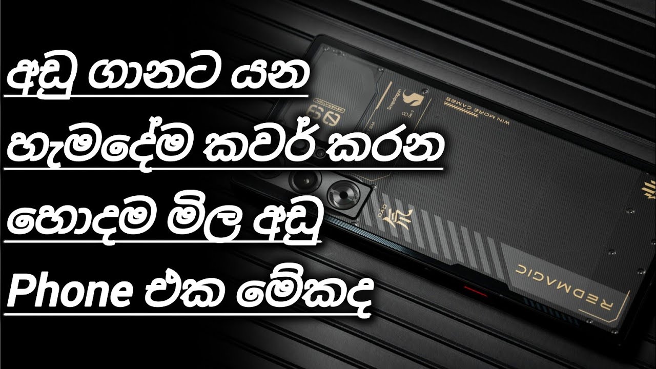 best camera budget phone sri lanka / oneplus 9 pro sinhala / oneplus 9