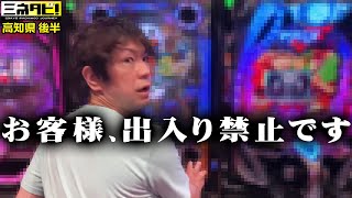 [Cut-in by a store clerk] Incident... This is how the number of pachinko parlors where you can pl...