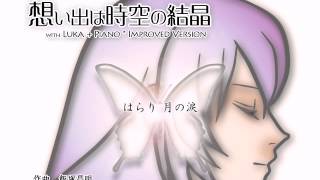 Omoide wa toki no kesshou